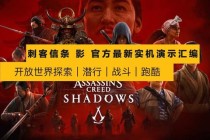 刺客信条起源修改器深度定制战斗系统与开放世界探索增强指南