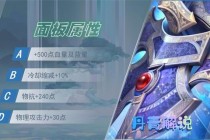 冰痕之握寒霜侵袭极致连招掌控战场全局节奏