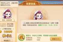 梦幻西游科举答题器最新题库速查与高效答题技巧全解析
