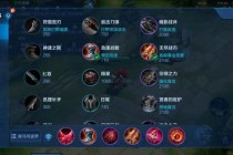 荣耀6x王者荣耀超强实战攻略高帧率团战技巧与英雄出装全解析