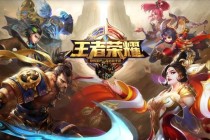 韩服王者荣耀全新5V5MOBA竞技战场开启史诗级团队对决之旅