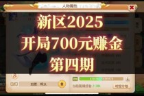 梦幻西游2023新区开服时间表最新公布热门大区开放日程与玩家入驻攻略