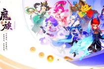 西游神话再续仙缘：梦幻大话革新回合制跨服争霸与仙宠养成新纪元