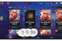 英雄联盟限时皮肤抽奖活动开启参与即有机会免费获取稀有传说皮肤
