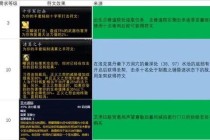 魔兽世界符文容器隐藏机制与实战进阶技巧全解析