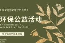 绝地绿团守护行动：揭秘全球生态危机下的绿色生存法则与实战指南