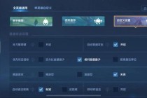 王者荣耀手柄操作进阶实战教学按键布局与灵敏度优化技巧