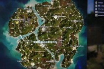 绝地求生海岛地图跳伞落点全攻略高资源区与隐蔽点位战术解析