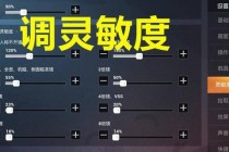 绝地求生KD快速提升攻略枪法训练与战术布局实战技巧详解