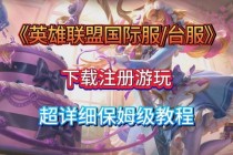 英雄联盟视频录制全攻略新手必学的高效技巧与实战演示指南
