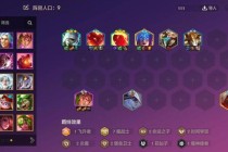 魔抗神装应对高爆发法师阵容团战生存必备攻略解析