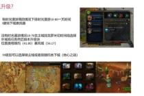 魔兽世界新手快速升级路线规划与高效任务区域选择指南