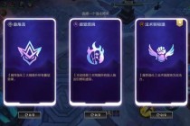 英雄联盟终极战场策略：高分段玩家必备战术与符文搭配指南