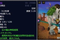 魔兽世界奥的灰烬凤凰坐骑风暴要塞副本掉落机制详解