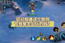王者荣耀最矮英雄鲁班七号隐藏技能解析与实战打法攻略