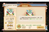 梦幻西游手游科举会试答题必备题库及答案速查高分通关秘籍
