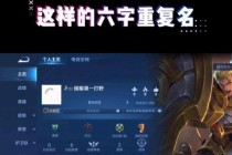 王者荣耀空白代码复制实战解析与高效应用技巧全攻略