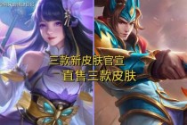 猩红之月幽焰鬼面传说级皮肤限时降临峡谷之巅