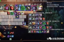 巨魔s6出装攻略赛季最强符文搭配与神装路线实战心得解析
