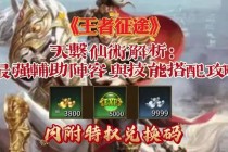 龙宫龙附觉醒仙术全屏秒杀逆天技能开启跨服争霸新纪元