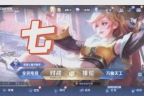 王者荣耀隐藏名字实战技巧团战隐身必备设置提升排位胜率独家指南