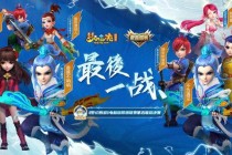 梦幻西游门派争锋策略修仙新纪元开启江湖征战新篇章