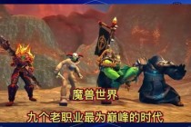 魔兽世界CP职业搭配指南跨服协作与队伍组合实战技巧