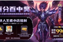 魔铠王者荣耀全新生化战场开启史诗级团队竞技对决