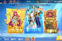 逍遥王者荣耀多维策略激斗沉浸式战场争霸新纪元