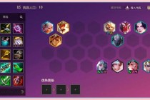 英雄联盟辅助制胜法则：视野控制与团队协作全能SUP上分进阶实战攻略