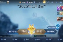 王者荣耀新赛季倒计时开启 赛季末冲分技巧与结束日期解析