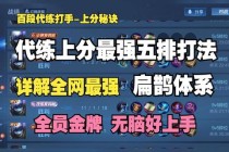 英雄联盟代练实战攻略：高效上分技巧与段位提升秘籍分享