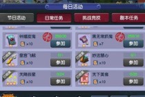 梦幻西游肝帝崛起之路：高效时间规划与长期副本挑战装备养成全攻略
