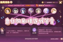 梦幻西游盘丝洞幻梦迷阵全攻略与隐身连招技巧详解