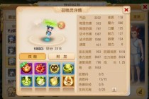 梦幻西游宝宝打书进阶技巧全解析平民玩家必备技能书搭配攻略