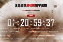 H1Z1为何败给绝地求生？深度解析生存竞技玩家流失与优化差距