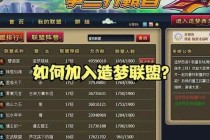 梦幻西游2023最强门派技能加点与副本速通实战技巧全解析