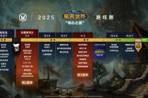 魔兽世界战网账号合并操作指南与数据迁移注意事项解析