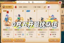 梦幻西游零氪金平民玩家五大高性价比角色选择与实战培养攻略