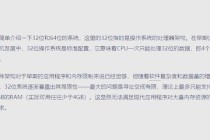 魔兽世界32位与64位系统性能差异及升级优化全解析