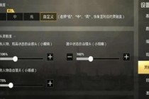 绝地求生突然卡顿无法移动？三步解决卡死难题畅快吃鸡