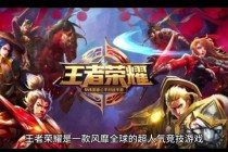 王者荣耀神曲奏响热血激战荣耀征程巅峰乐章战歌燃魂
