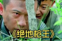 绝地枪王二双热血激战：荒野突围与双枪制霸的终极生存法则