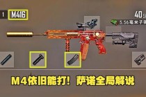 绝地求生战术生存进阶指南：高效武器搭配与战场走位实战攻略
