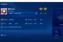 王者荣耀账号冻结自救指南3步快速解冻与防封攻略