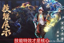 裴擒虎双形态实战教学秘籍与皮肤特效全解析攻略
