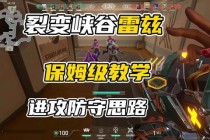 英雄联盟峡谷战略指南：掌控野区视野与团战致胜进阶技巧