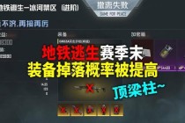 绝地逃亡装备必备清单与实战技巧全解析