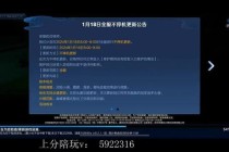 王者荣耀停服维护公告版本更新内容与维护时间安排说明