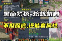 梦幻西游商会革新策略虚拟经济体系与玩家交易生态深度解析
